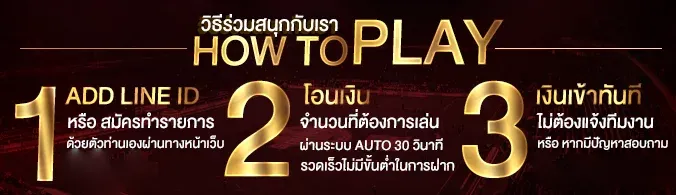 ร่วมสนุกกับเรา mega777